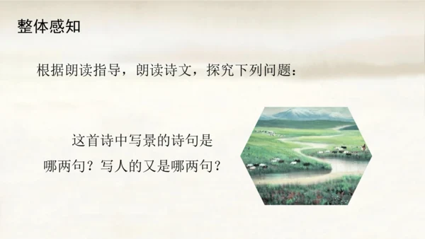 1.古诗三首：村晚   课件