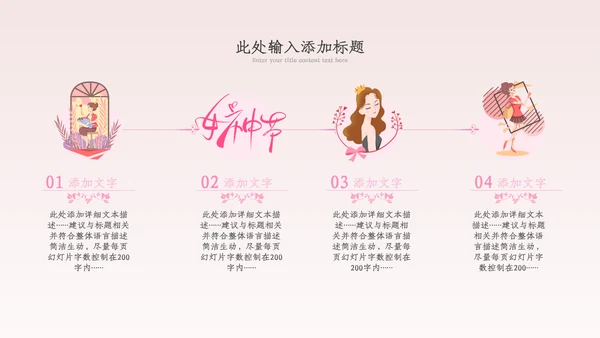 三八妇女节优雅女人节女神节妇联女性妇联ppt