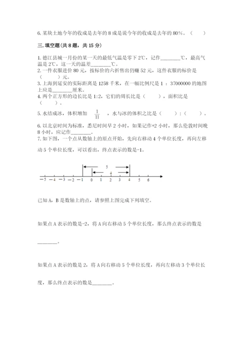 辽宁省小升初数学期末测试卷【word】.docx