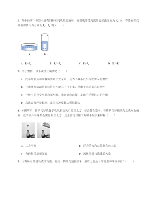 专题对点练习安徽合肥市庐江县二中物理八年级下册期末考试综合训练试卷（含答案详解版）.docx