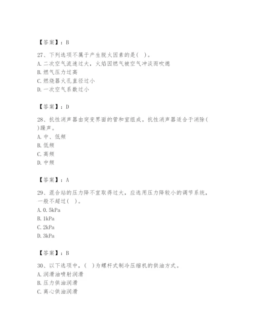 2024年公用设备工程师之专业知识（动力专业）题库及完整答案（历年真题）.docx