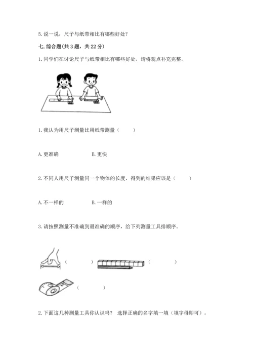 教科版一年级上册科学期末测试卷及答案【新】.docx