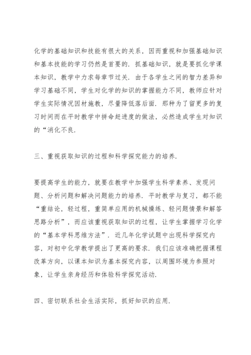 初三教师学期工作总结10篇.docx