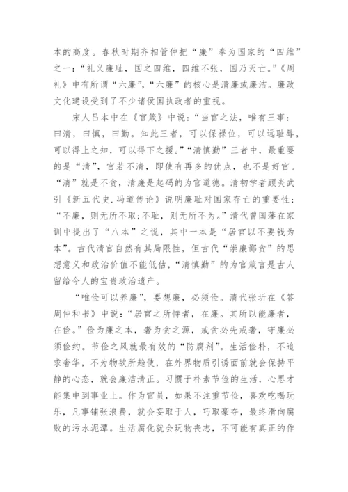 浅谈反腐倡廉方面的论文范文.docx