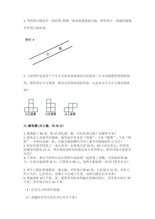 苏教版数学四年级上册期末卷（考点梳理）word版.docx