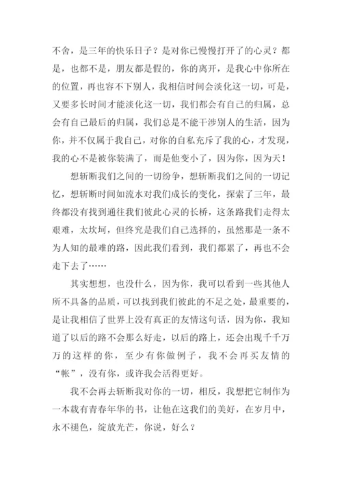 作文600字大全-20.docx