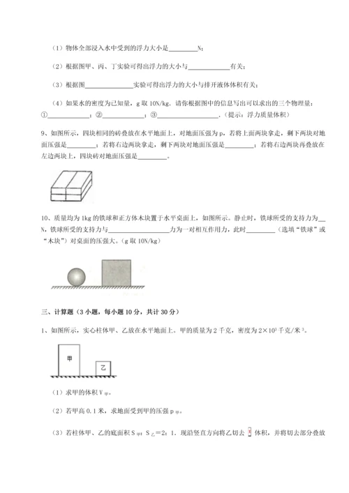 第二次月考滚动检测卷-陕西延安市实验中学物理八年级下册期末考试定向测试试卷（含答案详解版）.docx