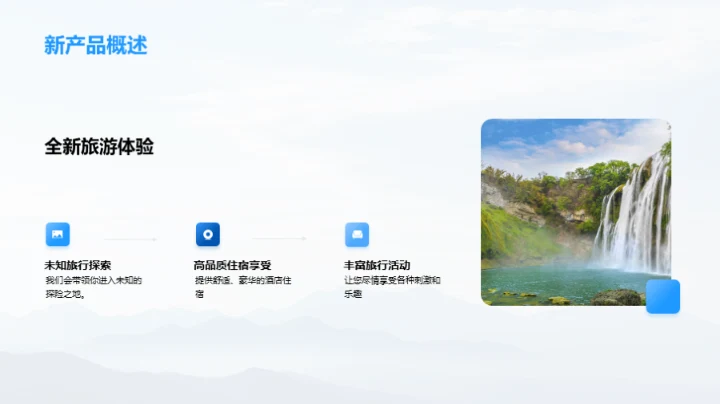 创新前行，携手共赢