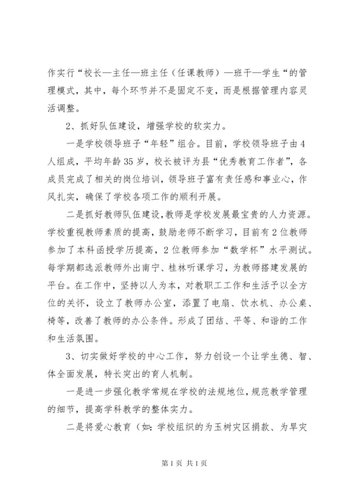 学校文化达标汇报材料.docx