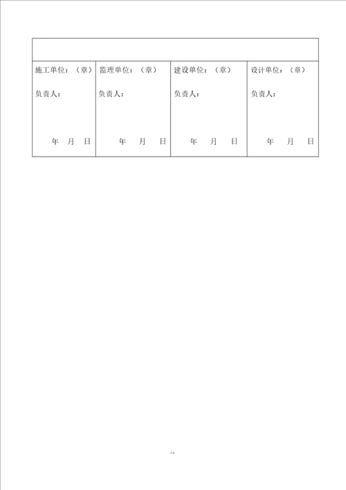 工程工作联系单