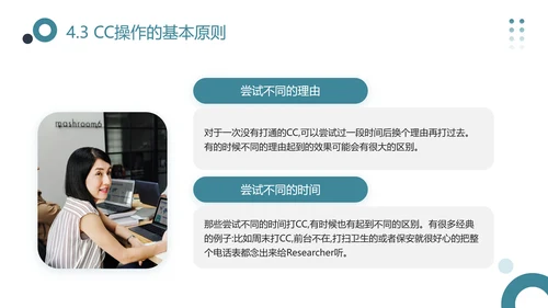 猎头的认识，企业宣讲PPT模板