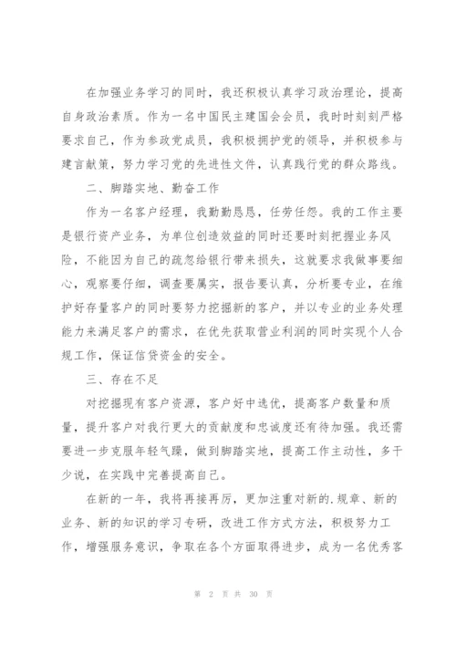 经理工作总结汇报10篇.docx