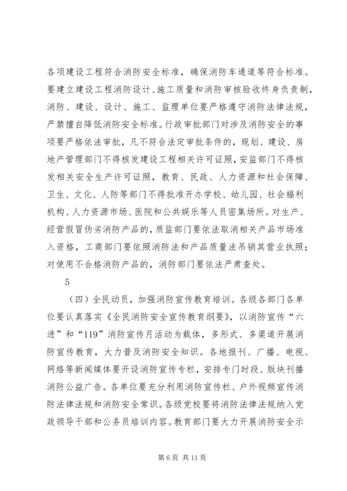 副市长在“食品药品专项整治工作”电视电话会议上的讲话 (2).docx