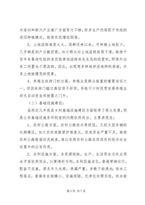 党的主题教育活动调研报告.docx