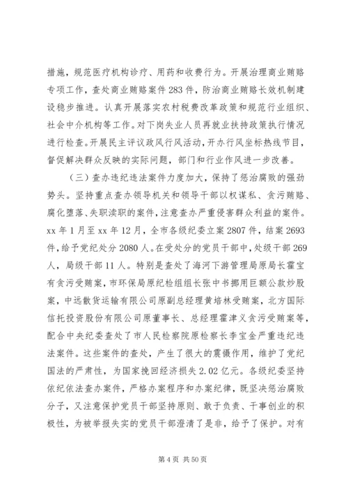 党代会的五年工作报告.docx