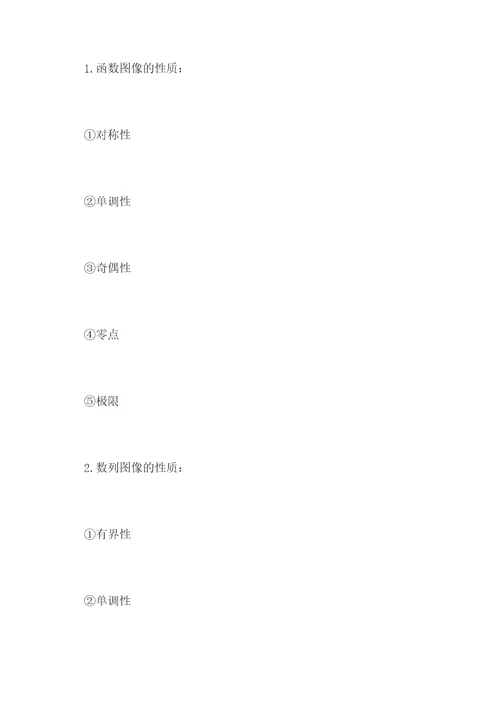 高一数学必修四每章知识点