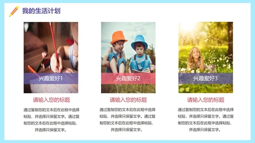 蓝色卡通新学期新起点新年学习计划PPT模板