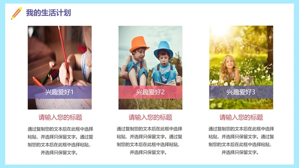 蓝色卡通新学期新起点新年学习计划PPT模板