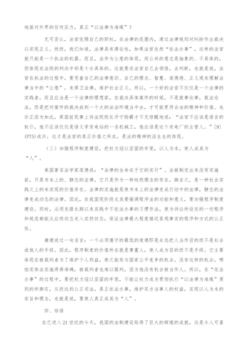 法律准绳原则的再探讨.docx