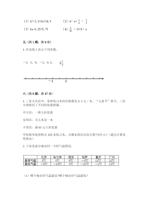 杭州文澜中学小升初数学试卷含答案（典型题）.docx