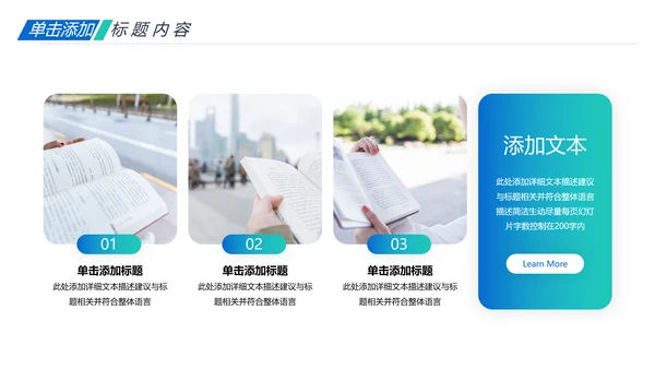 教师说课公开课教育线上教学课件PPT模板