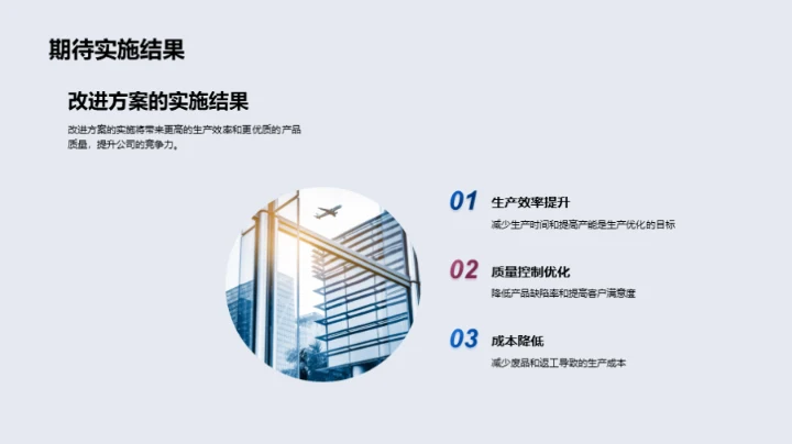 机械制造质控升级