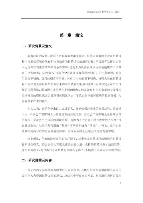 赵文妍论文0207修改.docx