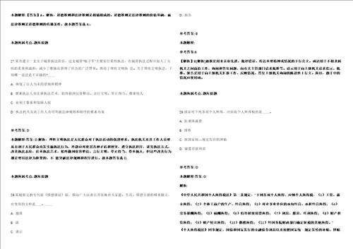 2021年12月广西玉林市兴业县应急机要通信车辆服务中心招募见习人员1人强化练习卷第61期