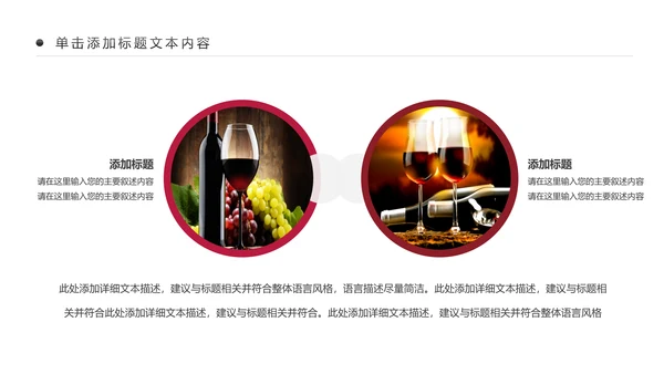 高档尊贵欧式风格红酒葡萄酒PPT模板