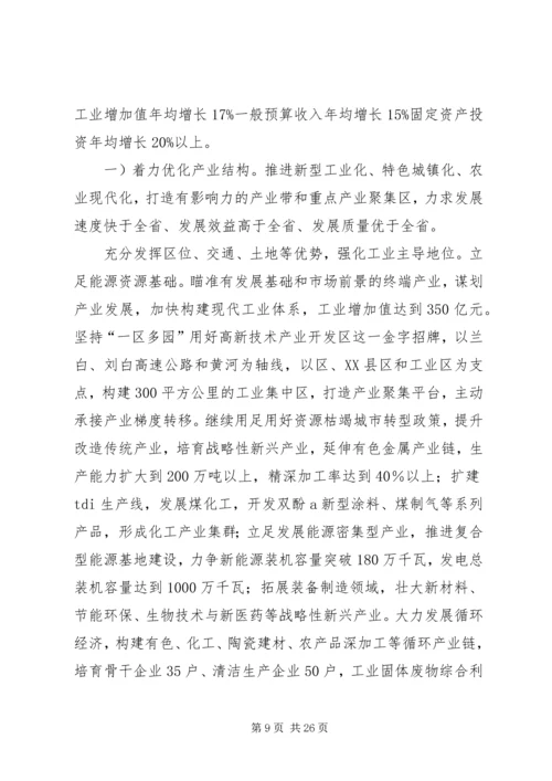 市党委全年工作报告.docx