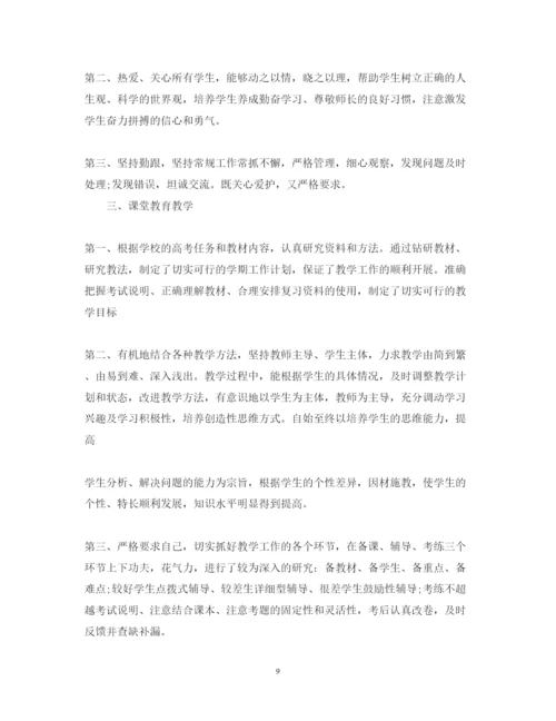 精编个人述职报告范文_个人述职报告范文.docx