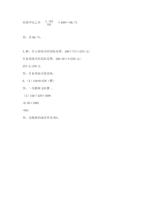 北师大版六年级下册数学期末测试卷及答案（真题汇编）.docx