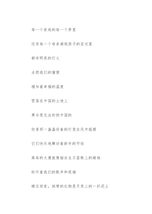 七一礼赞诗朗诵(精选8篇).docx