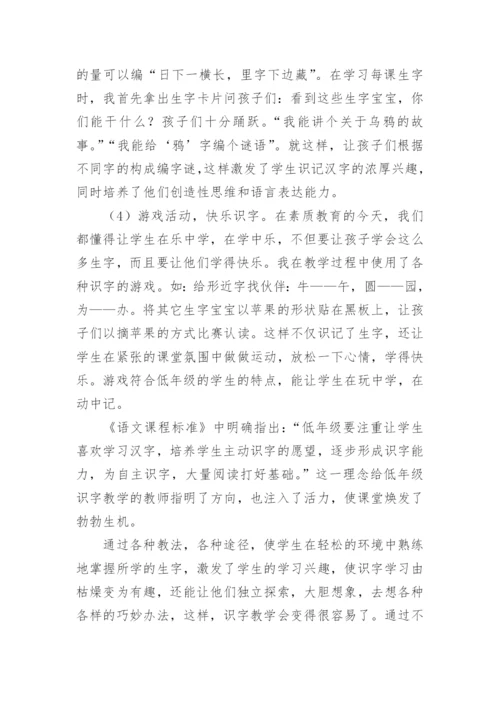 现代文学相关论文.docx