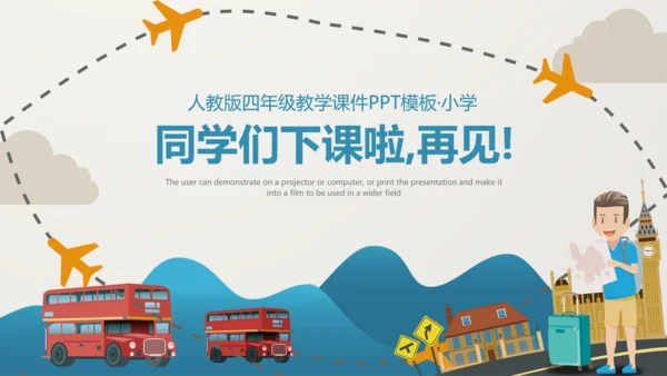 《我的家乡在哪里》小学语文课件PPT模板