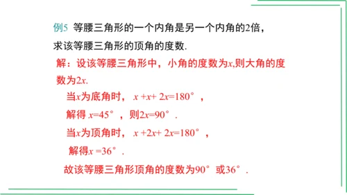 【人教八上数学期中期末复习必备】 第13章 第十三章 轴对称（章末复习课件）(共42张PPT)