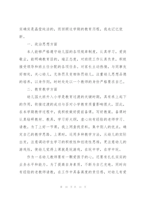 新小学音乐教师述职报告.docx