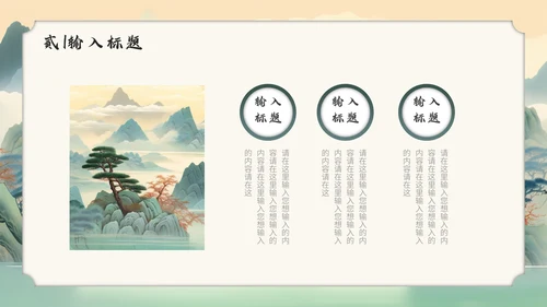 中国传统文化通用PPT模板课件