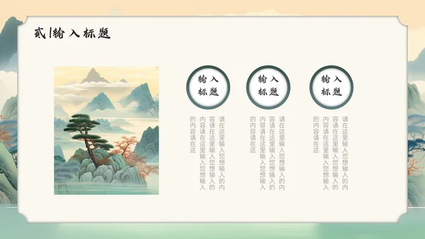 中国传统文化通用PPT模板课件