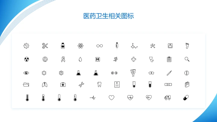 广东药科大学专属课题学术汇报毕业答辩通用PPT模板