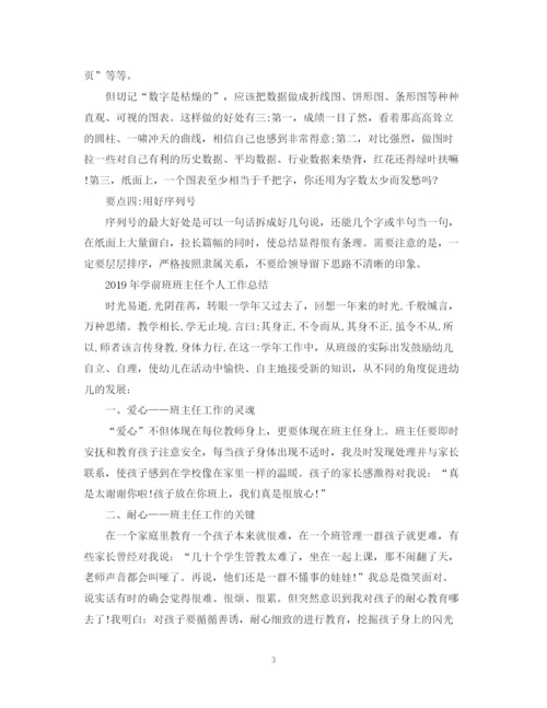 精编之关于个人工作总结范文（精）.docx