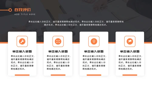 商务风竞聘商业精英个人介绍通用PPT模板
