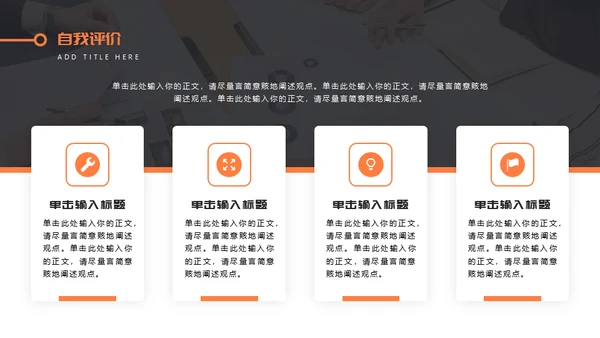 商务风竞聘商业精英个人介绍通用PPT模板