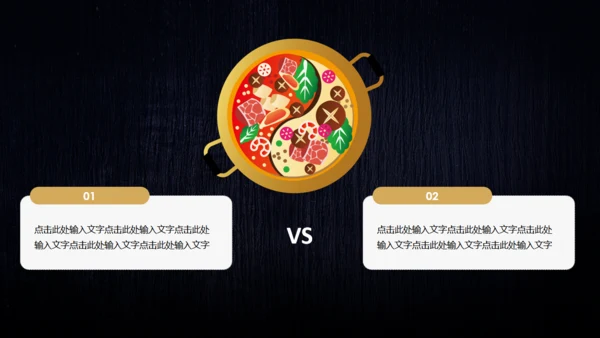 重庆火锅饮食餐饮文化活动通用PPT模板