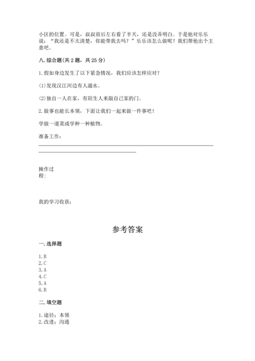 2022小学三年级上册道德与法治期末测试卷附答案（研优卷）.docx