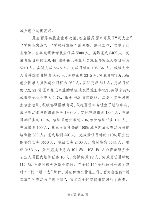 人保局上半年服务管理的工作总结.docx