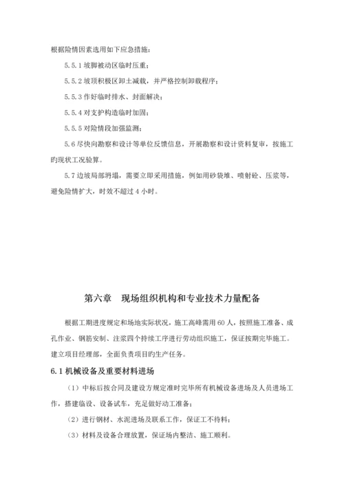 优质建筑设计及其综合施工专题方案.docx