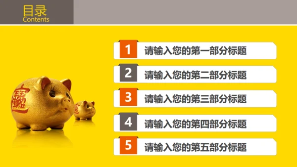 金融投资理财计划书通用PPT模板