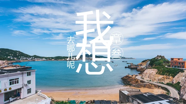 企业宣传画册图片活动展示旅游相册影集作品展PPT