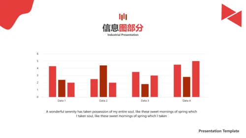 浪漫红色七夕情人节婚庆公司宣传PPT模板